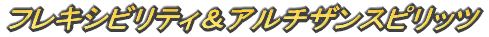 �t���L�V�r���e�B���A���`�U���X�s���b�c