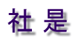 �А�